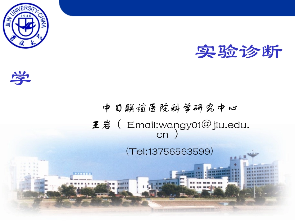 2025年医学资料：20141114教案new.ppt_第1页