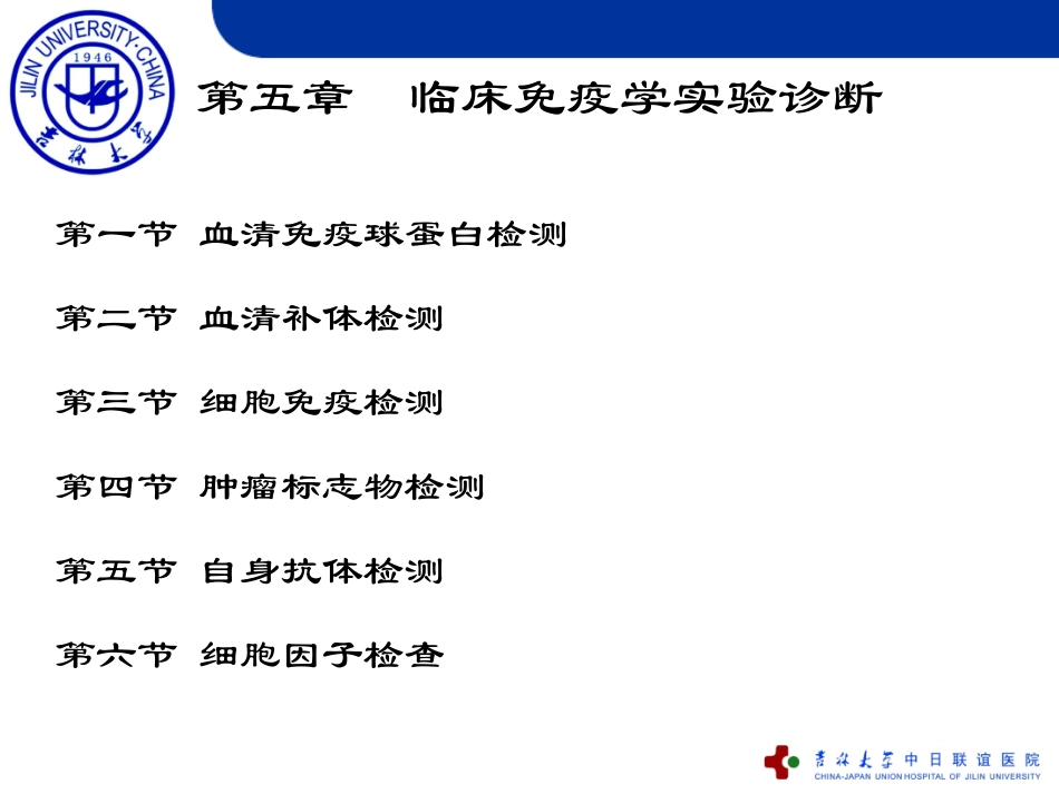 2025年医学资料：20141114教案new.ppt_第2页