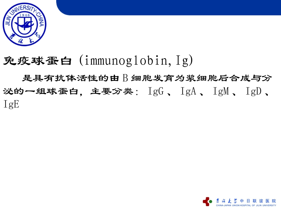 2025年医学资料：20141114教案new.ppt_第3页
