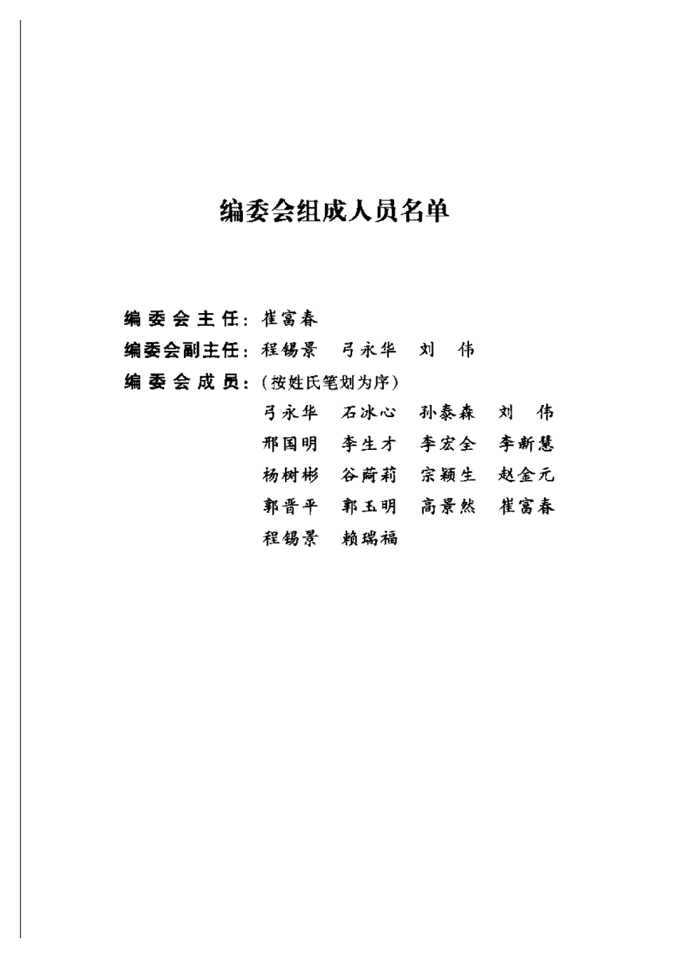 2025年农业领域资料：牛羊产品加工技术.pdf_第1页