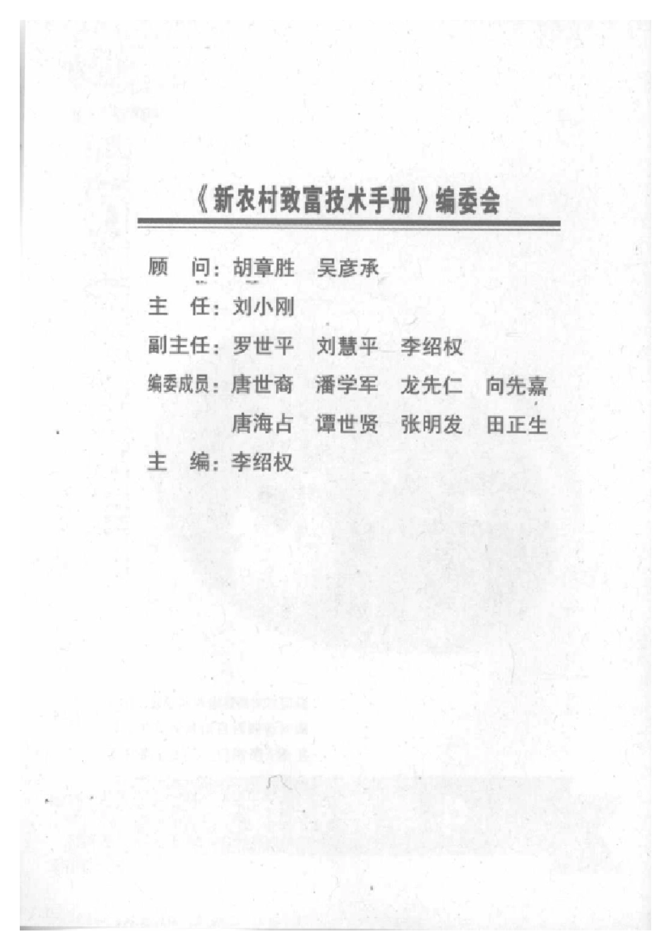 2025年农业领域资料：牛羊养殖技术.pdf_第1页