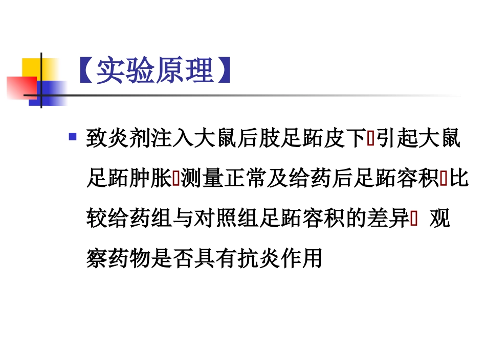 2025年医学资料：糖皮质激素药效学.ppt_第3页