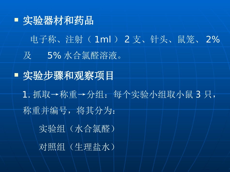 2025年医学资料：影响药效学的因素.ppt_第3页