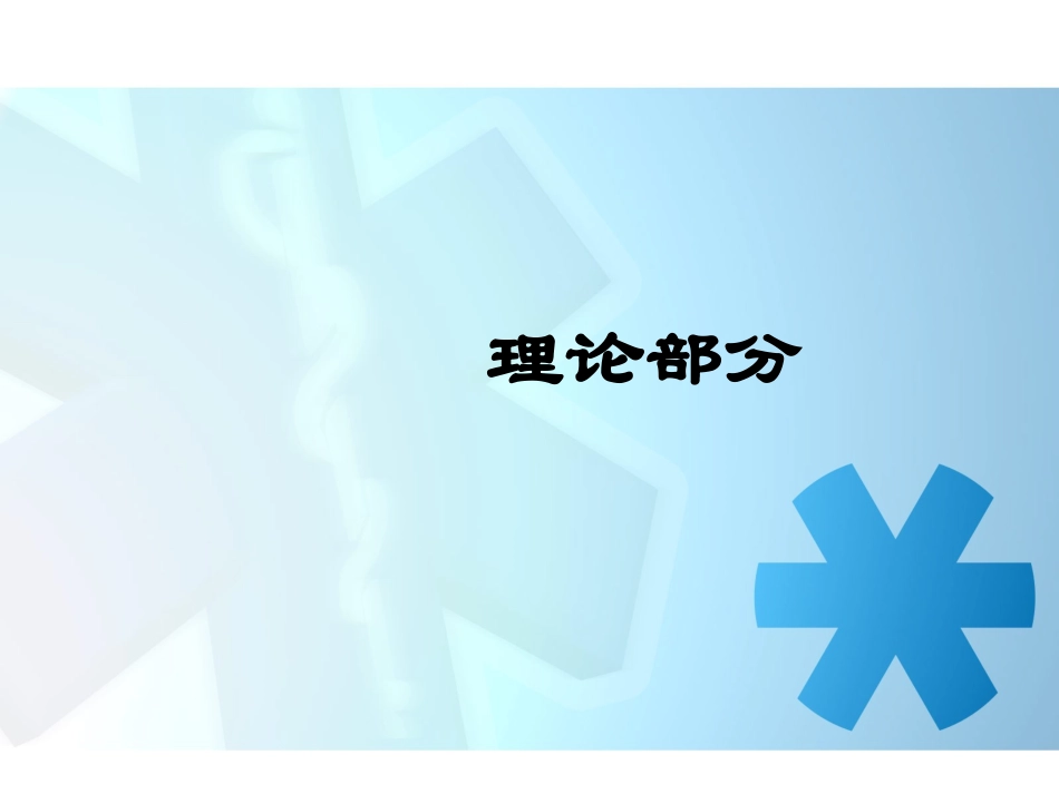 2025年医学资料：有机磷中毒中文1.ppt_第2页