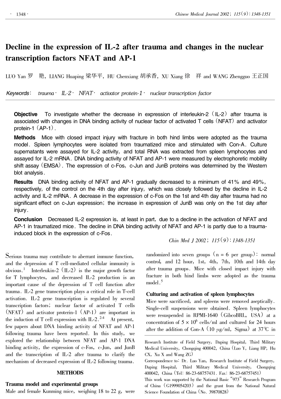 2025年医学资料：200291348.pdf_第1页