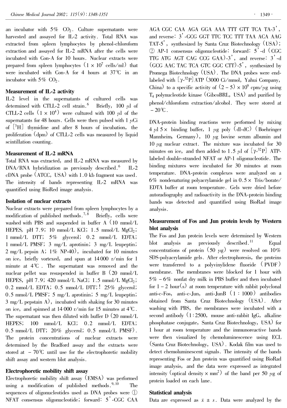 2025年医学资料：200291348.pdf_第2页