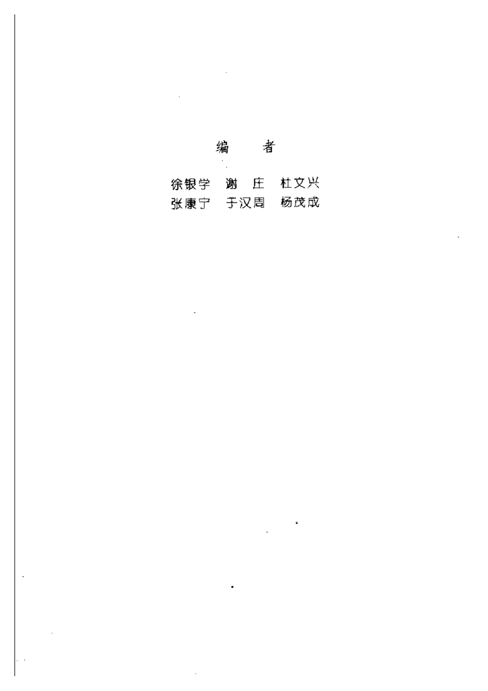 2025年农业领域资料：肉用鹅饲养法.pdf_第1页