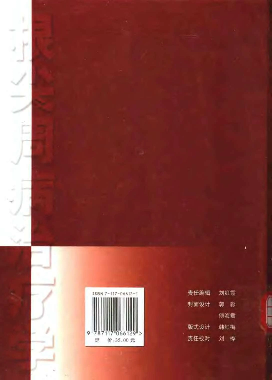 2025年医学资料：根尖周病治疗学.pdf_第2页