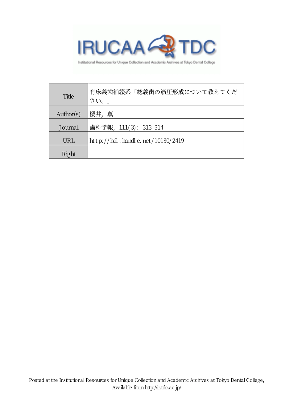 2025年医学资料：关于无牙颌印模的肌功能修整.pdf_第1页