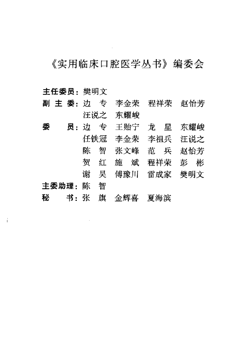 2025年医学资料：活动义齿修复.pdf_第1页