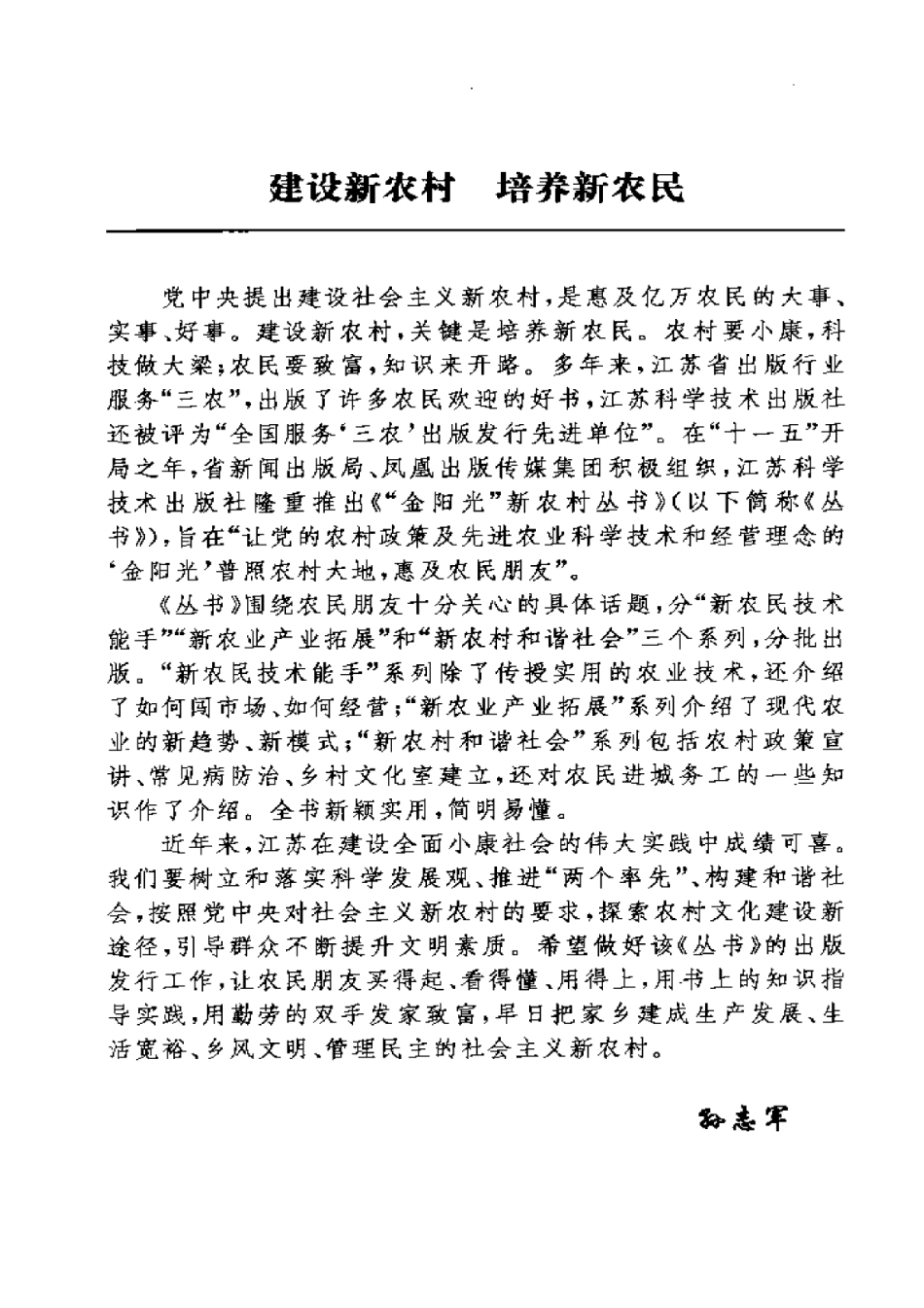 2025年农业领域资料：图文精讲葡萄栽培技术.pdf_第2页