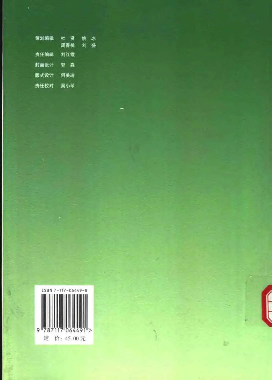 2025年医学资料：口腔临床指南.pdf_第2页