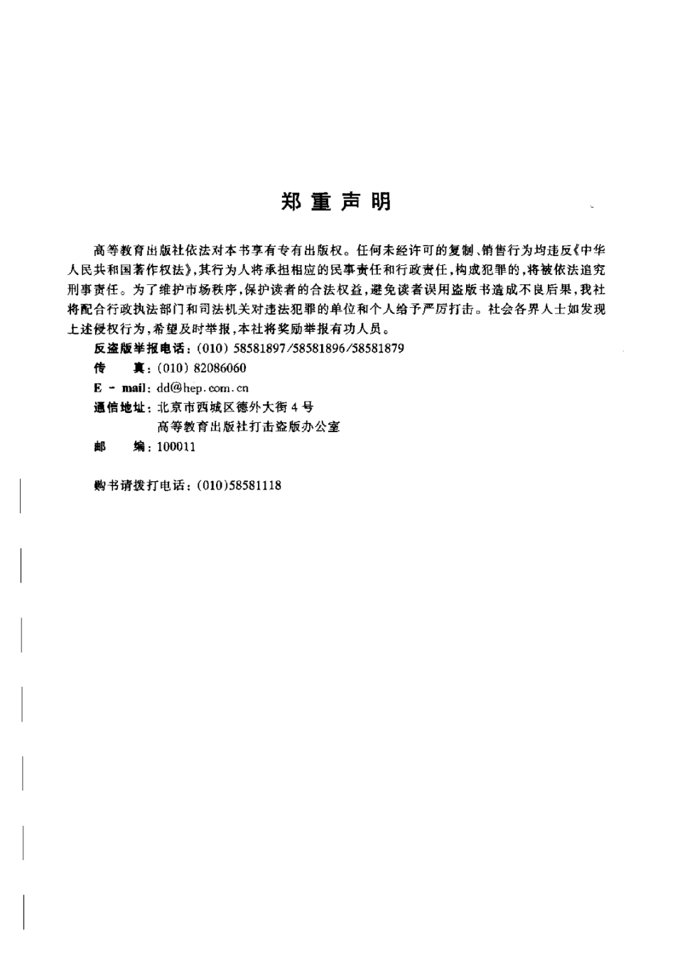 2025年农业领域资料：园林苗圃.pdf_第3页