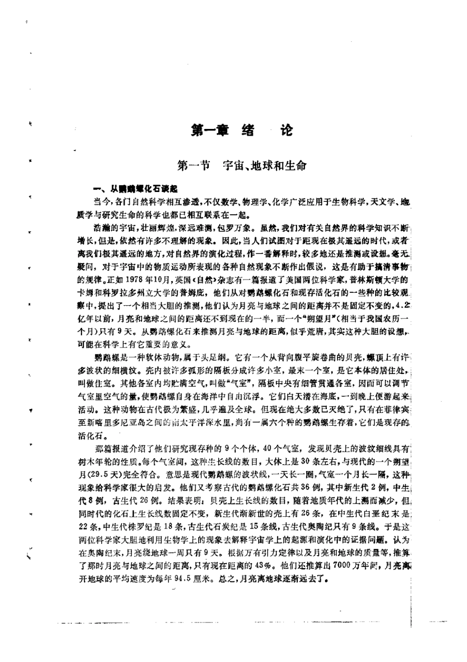 2025年农业领域资料：植物生物学1986年.pdf_第1页