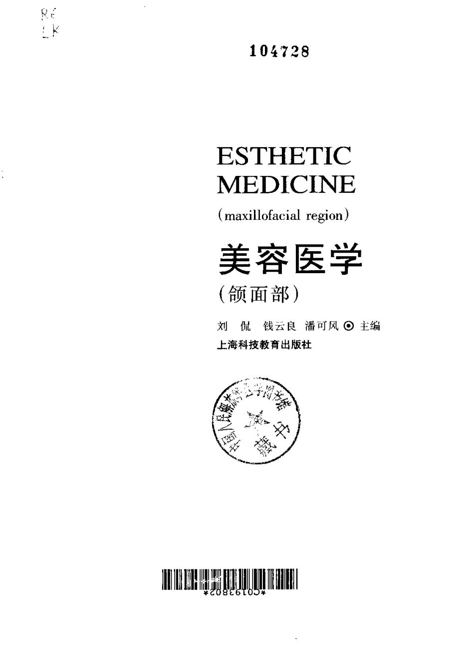 2025年医学资料：美容医学（颌面部.pdf_第2页