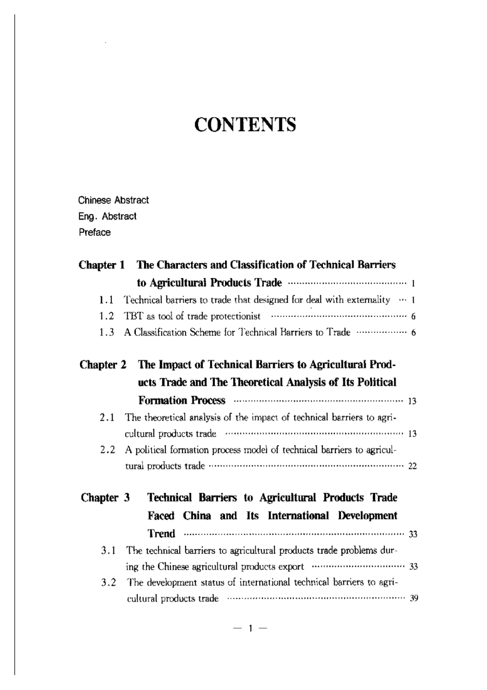 2025年农业领域资料：中国农产品贸易技术壁垒战略研究.pdf_第3页