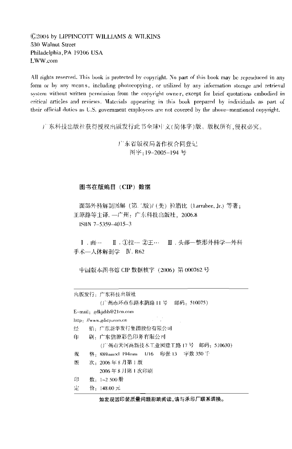 2025年医学资料：面部外科解剖图解.pdf_第2页