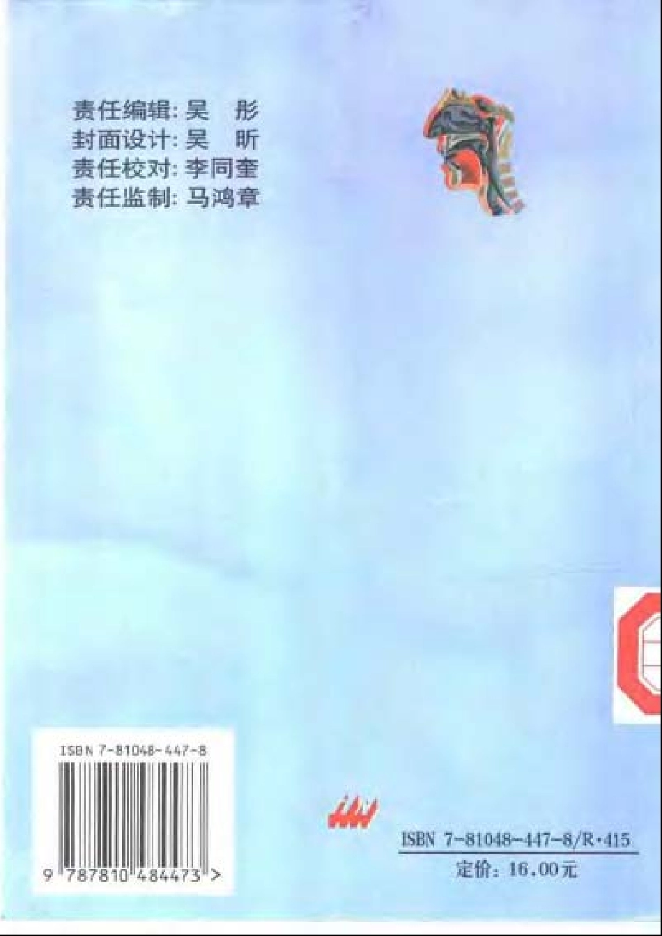 2025年医学资料：实用口腔常见病疗法.pdf_第2页