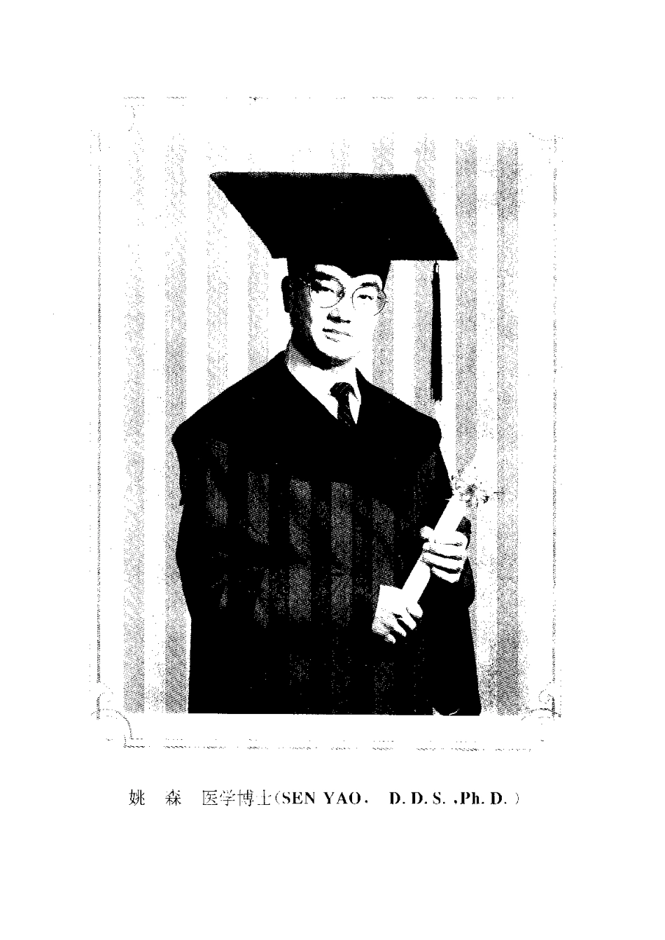 2025年医学资料：现代标准方丝弓矫治技术.pdf_第1页