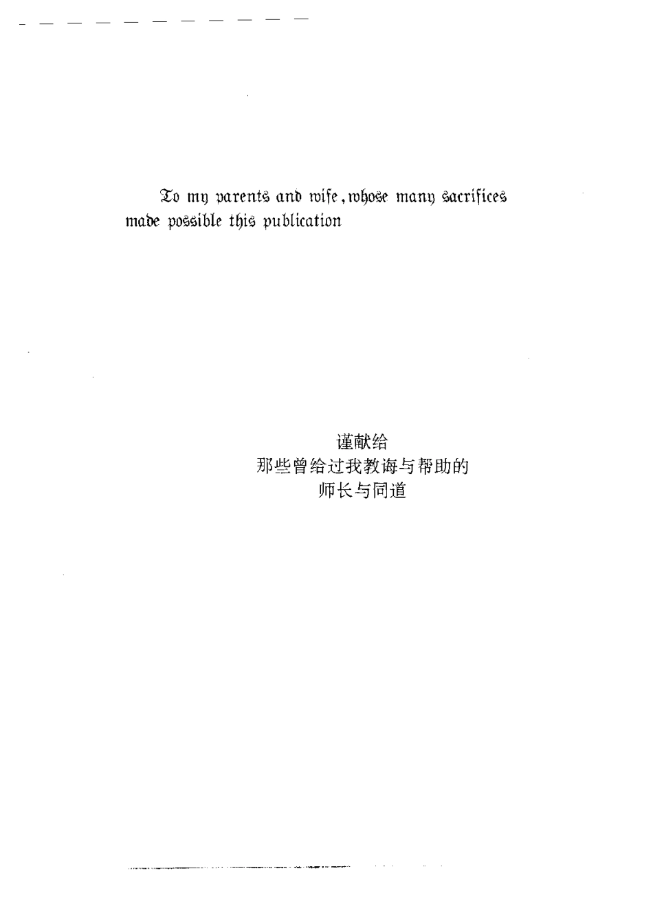 2025年医学资料：现代标准方丝弓矫治技术.pdf_第2页