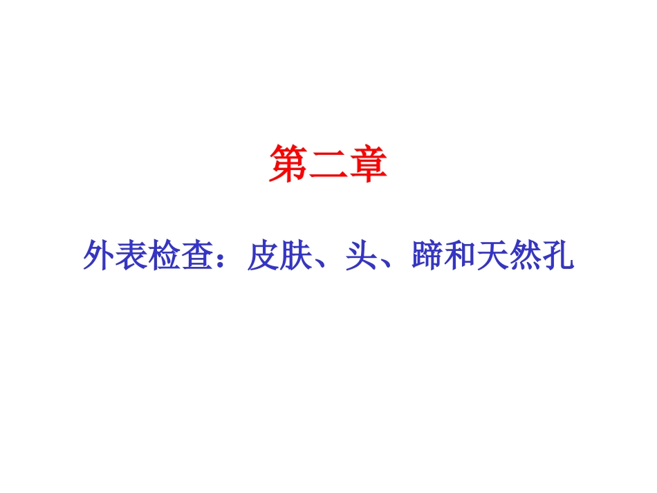 2025年医学资料：猪的病理解剖2.ppt_第1页