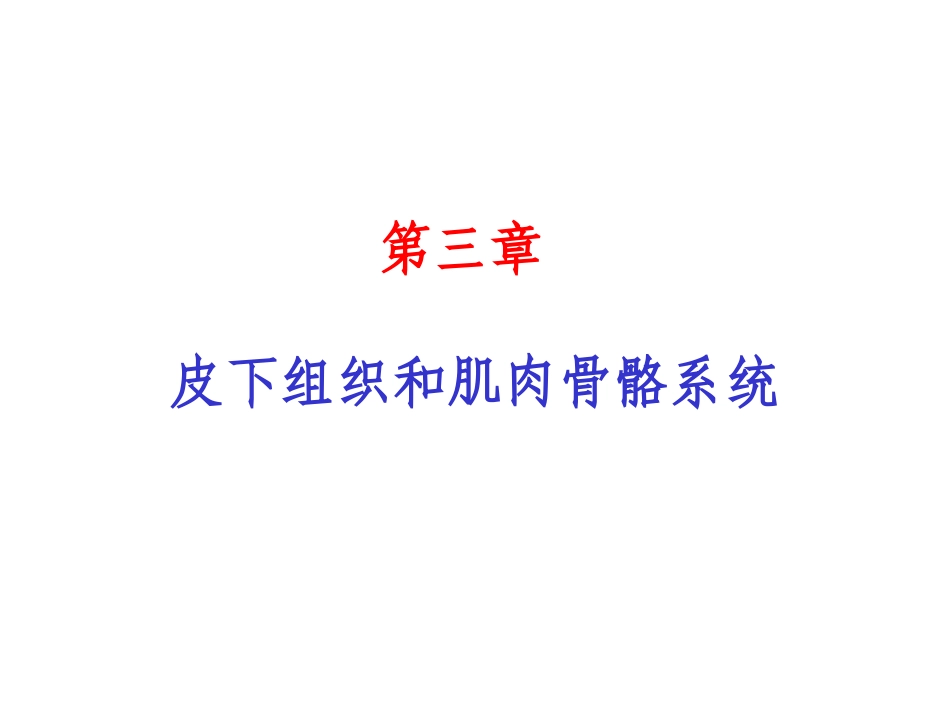 2025年医学资料：猪的病理解剖3.ppt_第1页