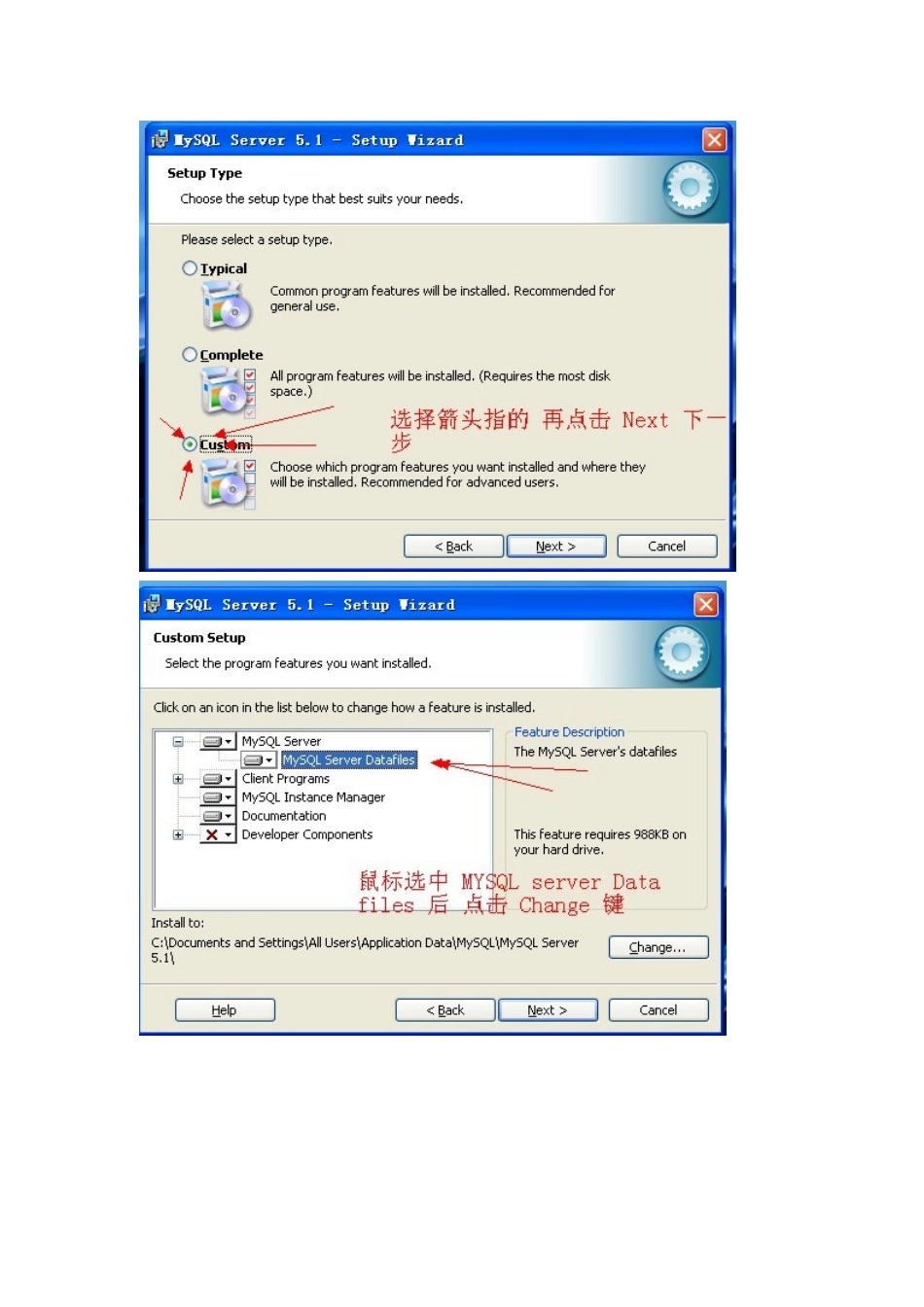 2025年医学资料：MySQL5.1.66安装说明.doc_第2页