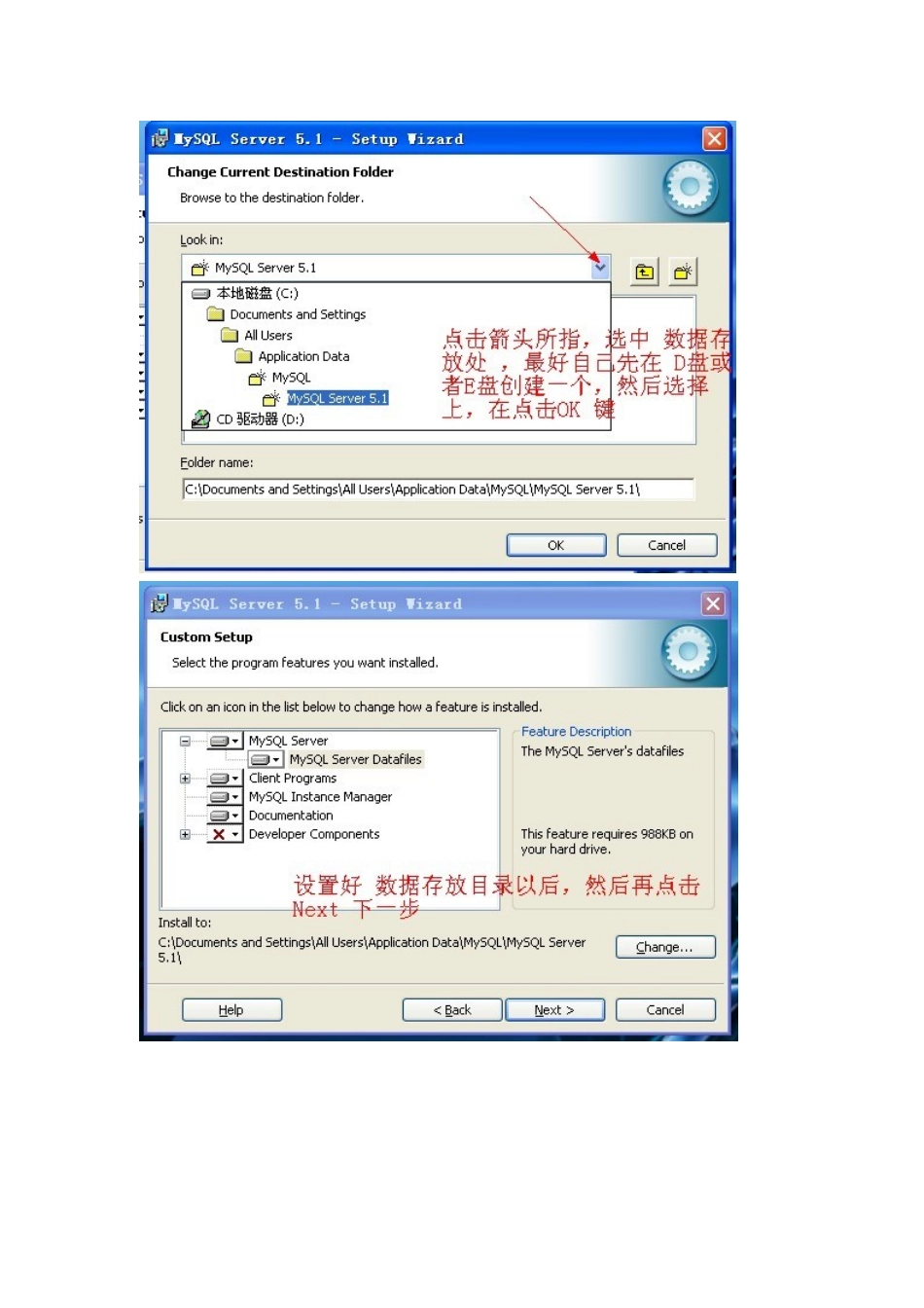 2025年医学资料：MySQL5.1.66安装说明.doc_第3页