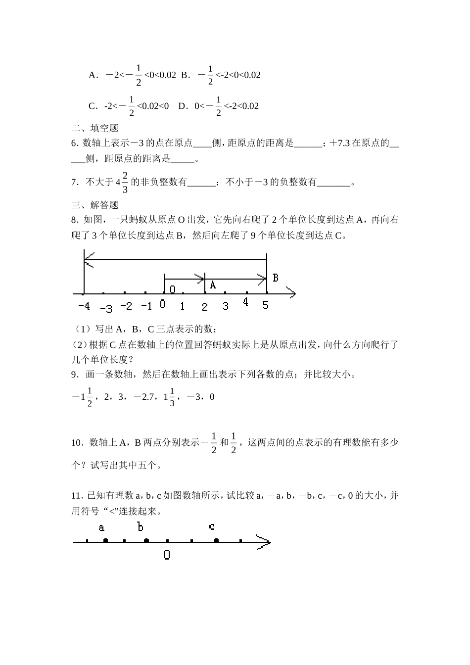 【北师大版七年级上册数学课课练】第2章 有理数及其运算2.2数轴 同步练习2.doc_第2页