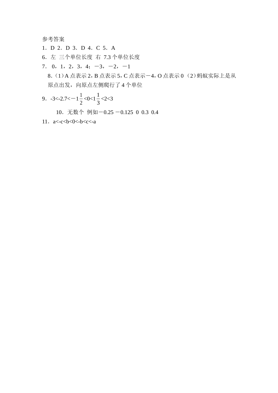 【北师大版七年级上册数学课课练】第2章 有理数及其运算2.2数轴 同步练习2.doc_第3页
