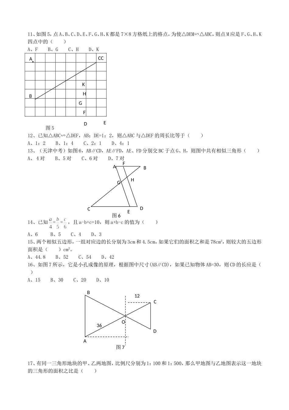 【九年级上册数学青岛版单元卷】第1单元检测卷3.doc_第2页