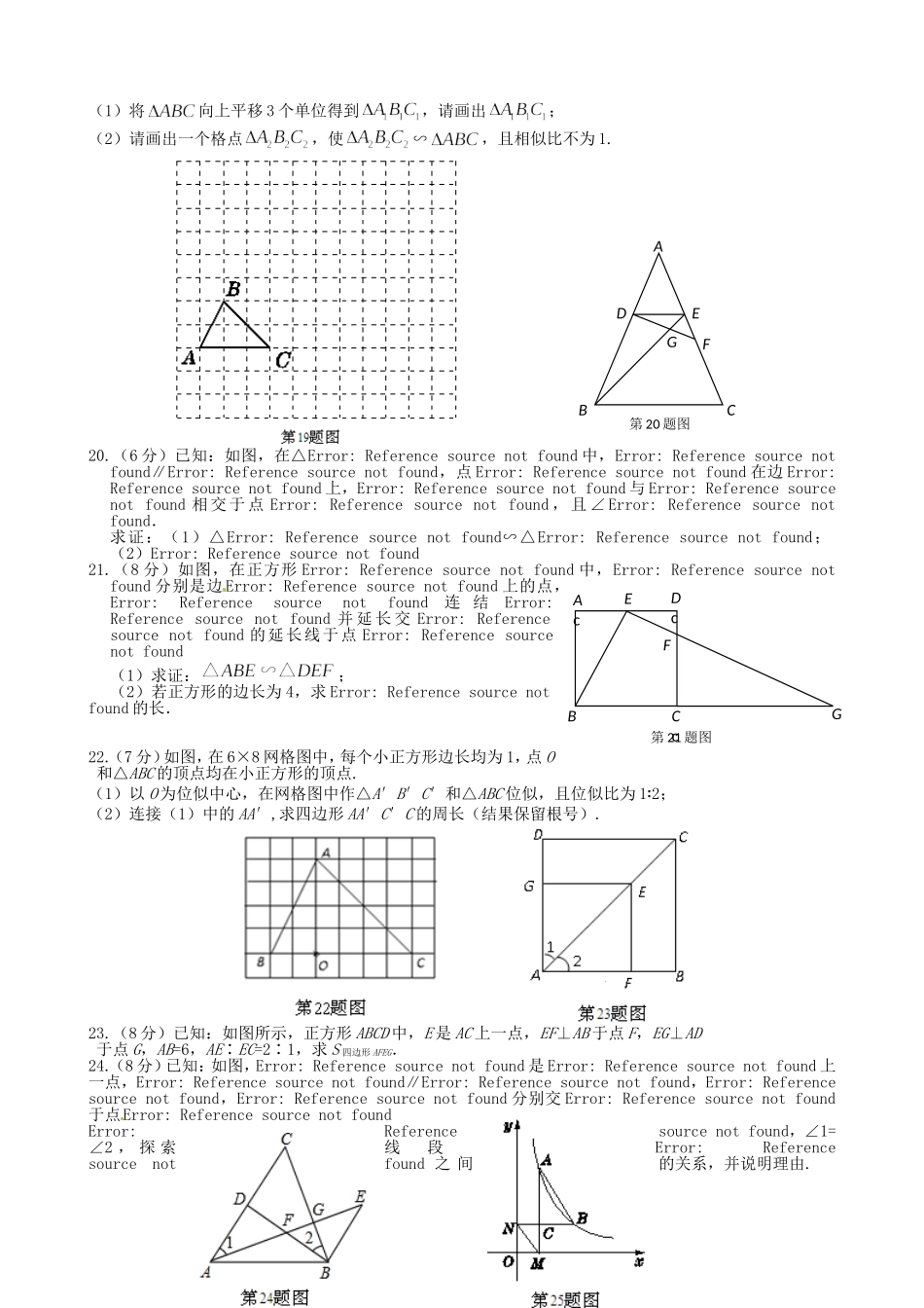 【九年级上册数学青岛版单元卷】第1章单元检测5.doc_第3页