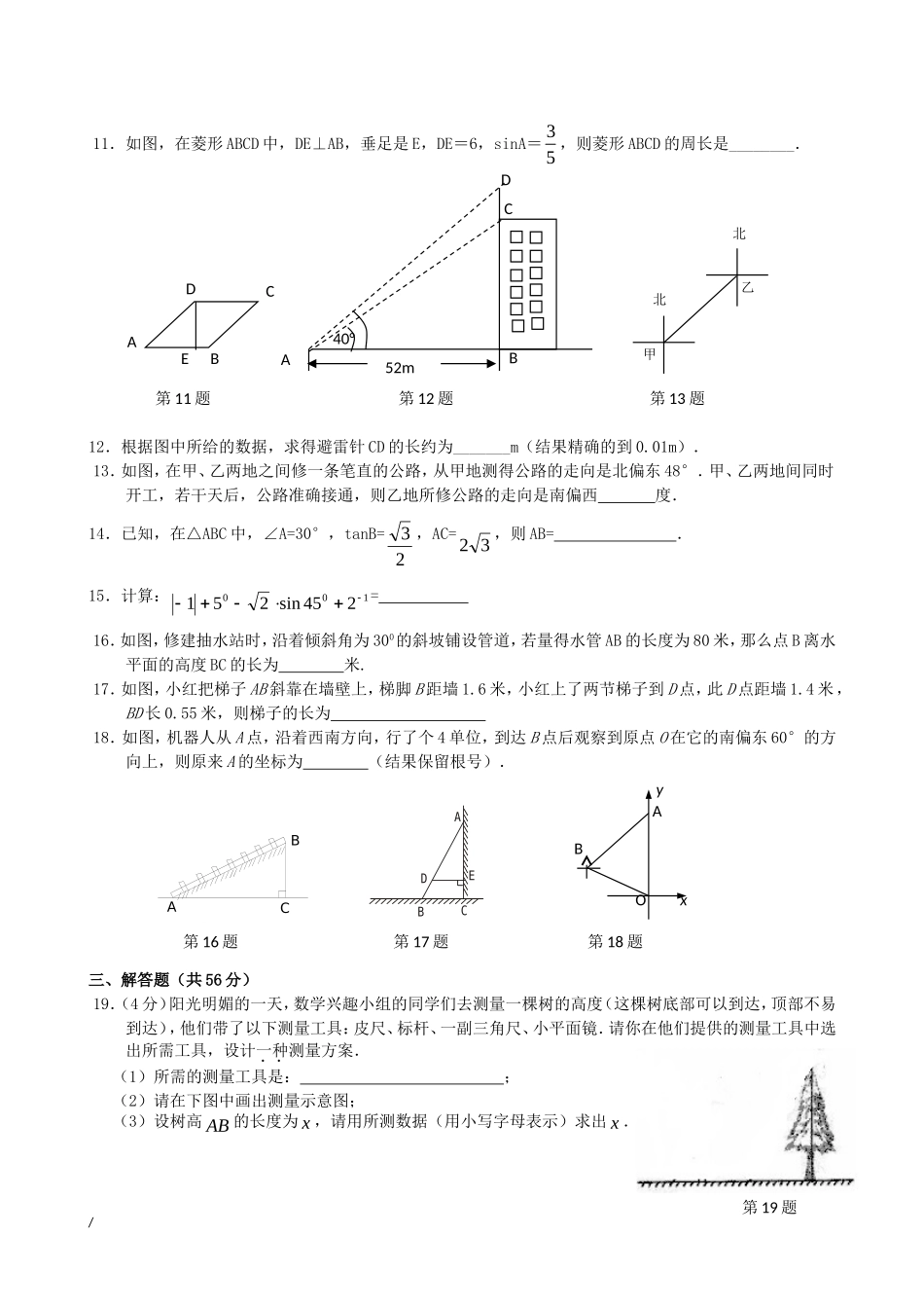 【九年级上册数学青岛版单元卷】第2章单元检测1.doc_第2页