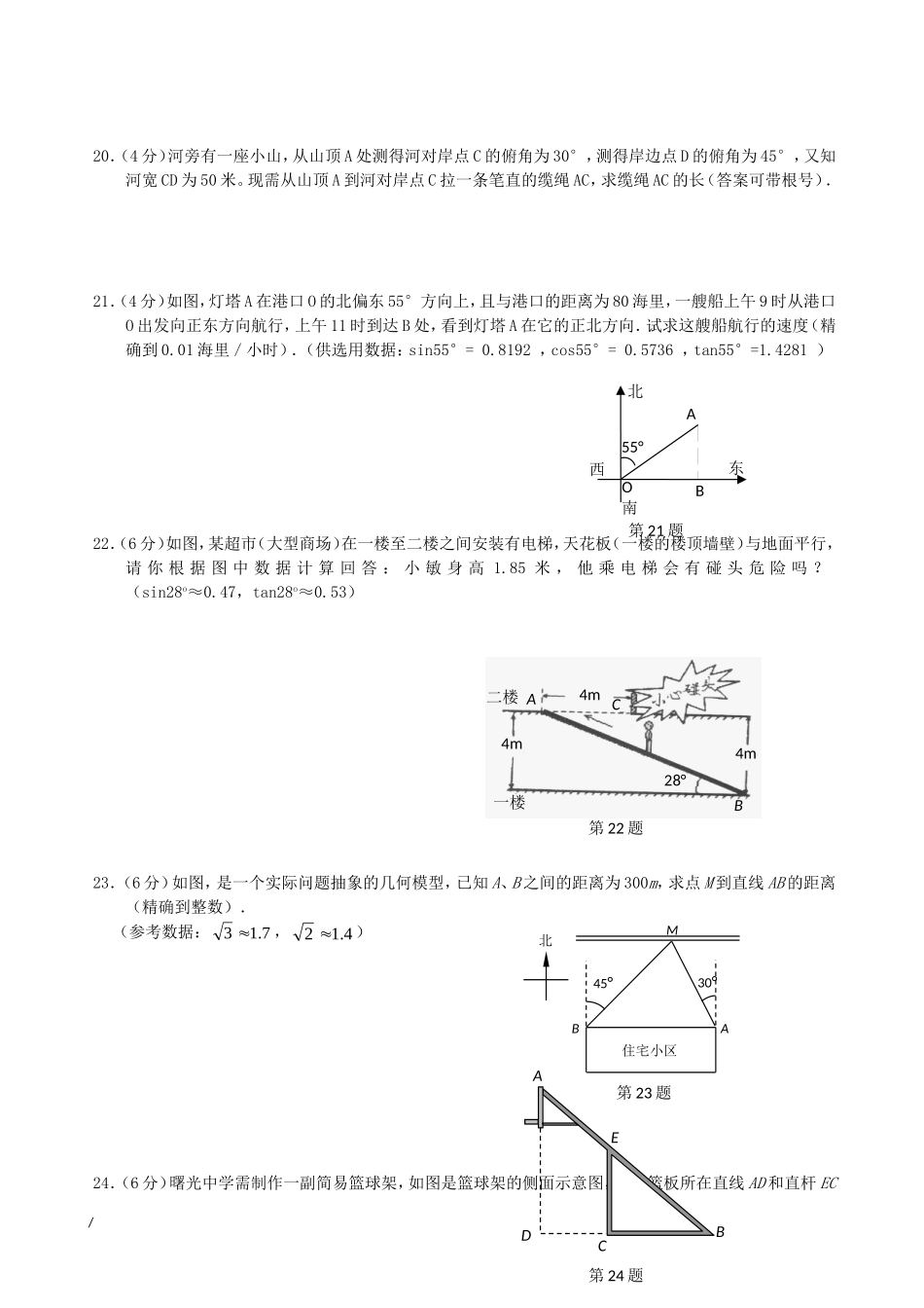 【九年级上册数学青岛版单元卷】第2章单元检测1.doc_第3页
