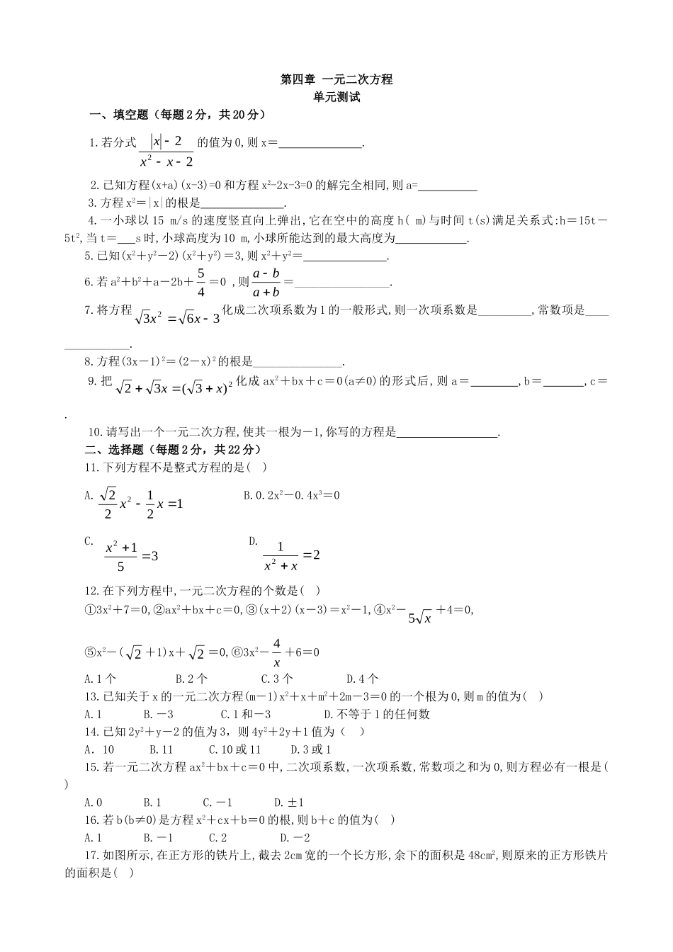 【九年级上册数学青岛版单元卷】第4章单元检测2.doc_第1页