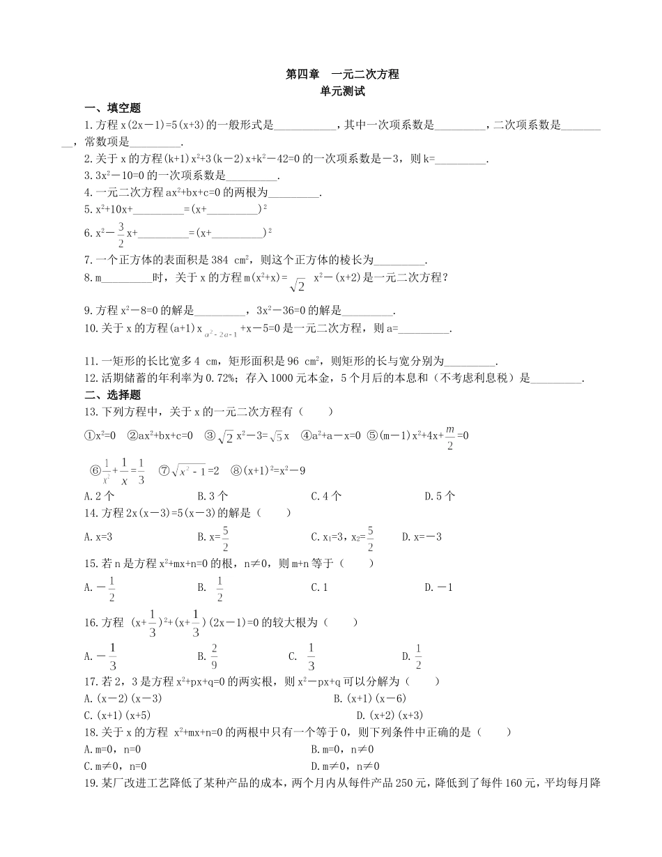 【九年级上册数学青岛版单元卷】第4章单元检测5.doc_第1页