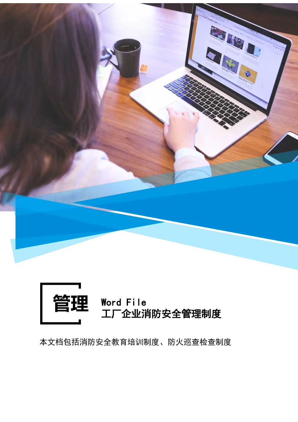 2025消防管理资料：1. 工厂企业消防安全管理制度.doc_第1页