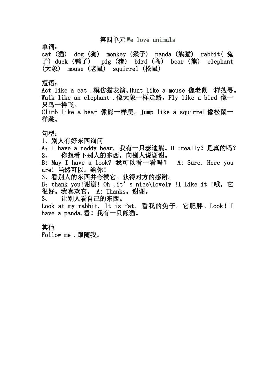 2025年教学资料：Unit 4 单元复习(1).doc_第1页