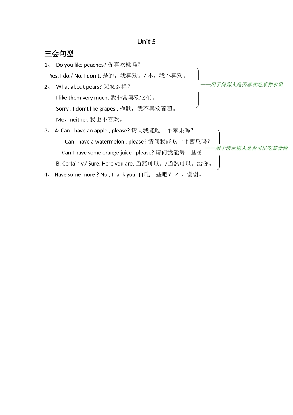 2025年教学资料：Unit 5单元知识梳理（2）(1).doc_第1页
