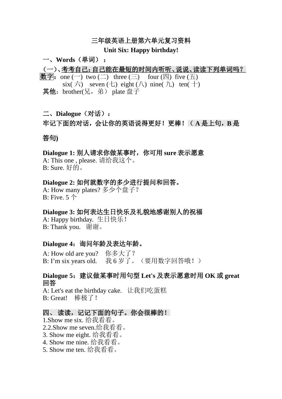 2025年教学资料：Unit 6 复习资料(1).doc_第1页