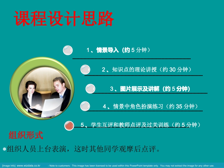 2025社交礼仪资料：任务五：新闻发布会礼仪.ppt_第2页