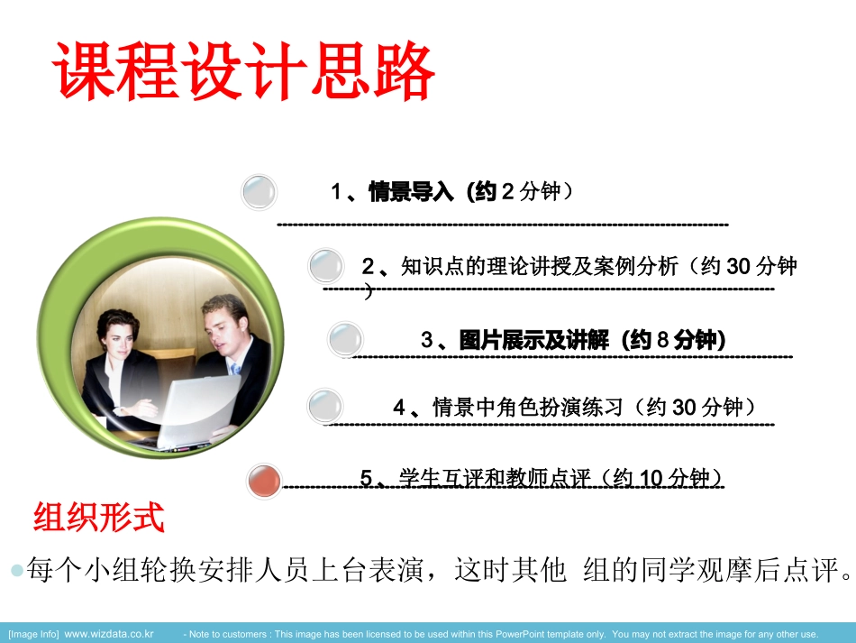 2025社交礼仪资料：任务五：行进间礼仪.ppt_第3页
