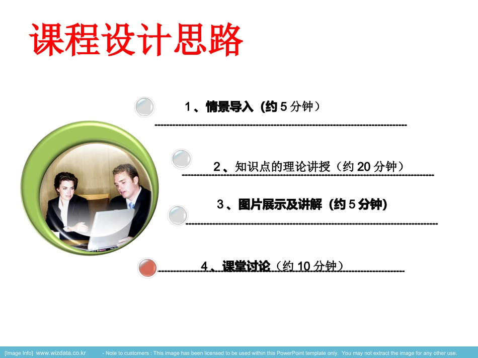 2025社交礼仪资料：任务一：商务涉外礼仪基本知识.ppt_第2页