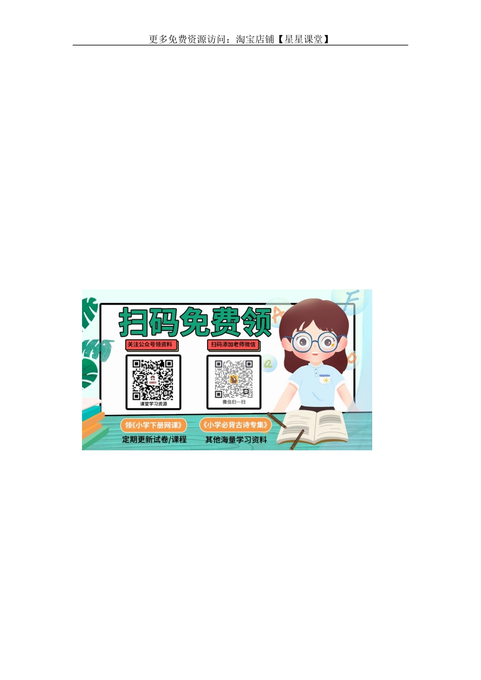 2025年教学资料：第三单元知识小结(1).doc_第2页