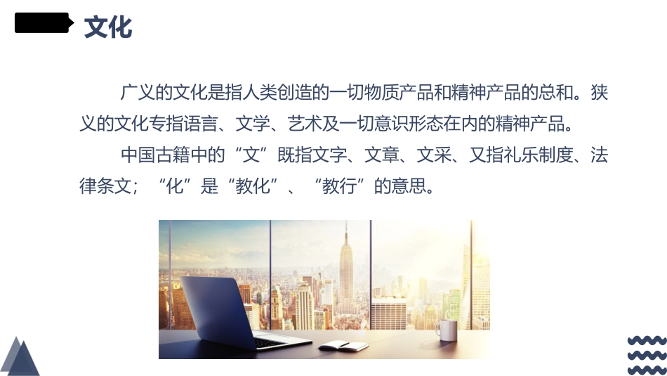 2025企业内部培训资料：01 员工培训及企业文化建设.pptx_第2页