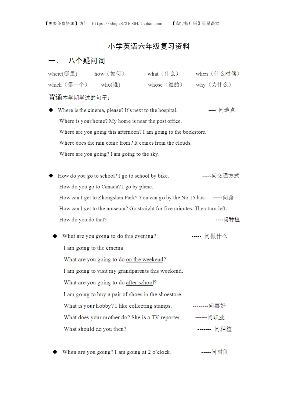 2025年教学资料：复习资料(1).doc_第1页