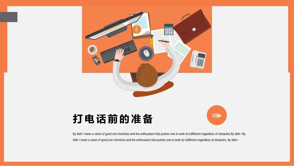2025企业内部培训资料：02 电话营销技巧培训.pptx_第3页