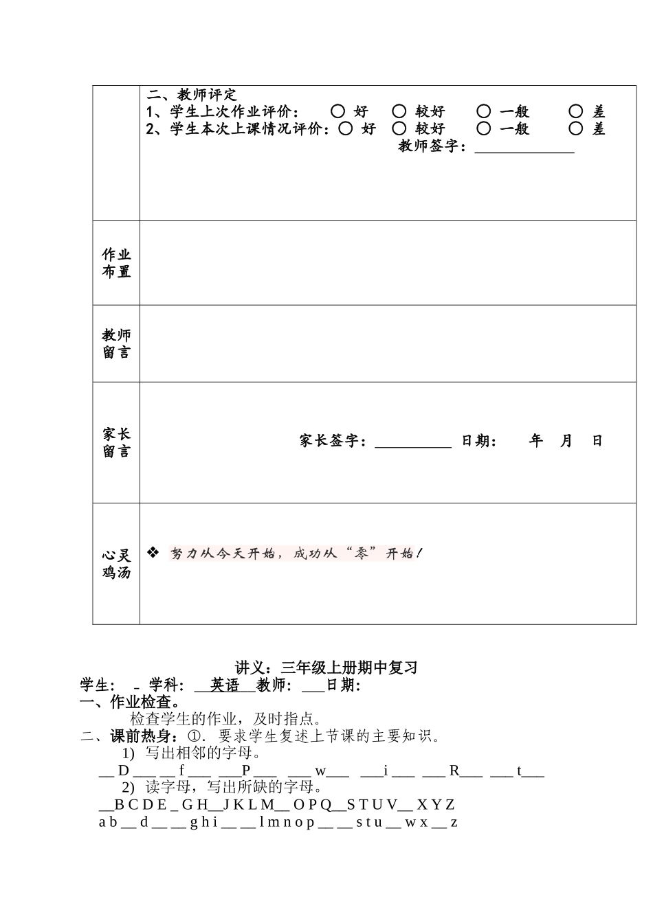 2025年教学资料：三年级上册期中复习(1)(1).doc_第2页