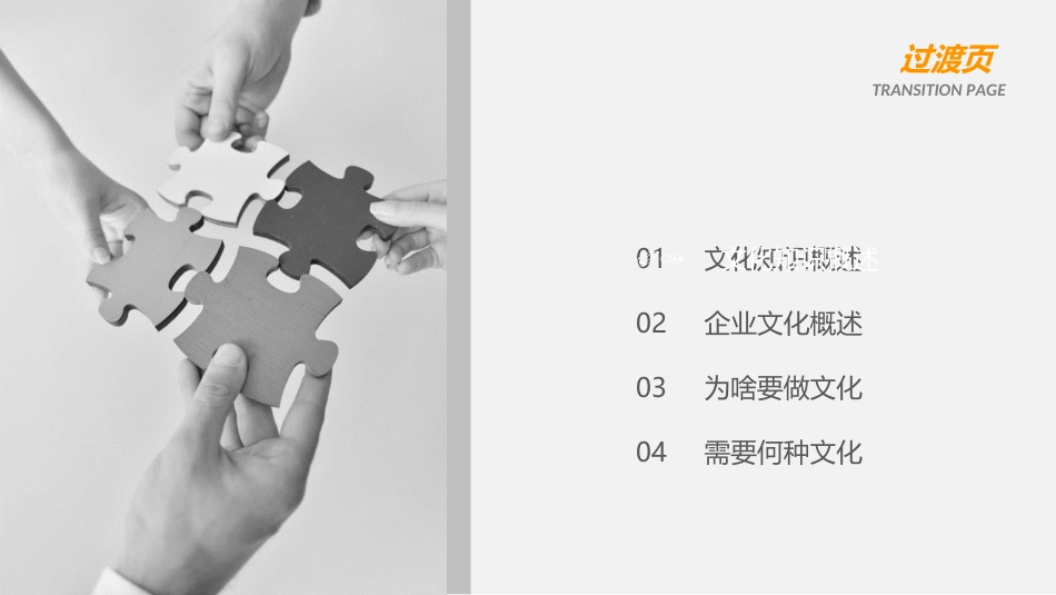 2025企业内部培训资料：02 企业文化浅探.ppt_第3页