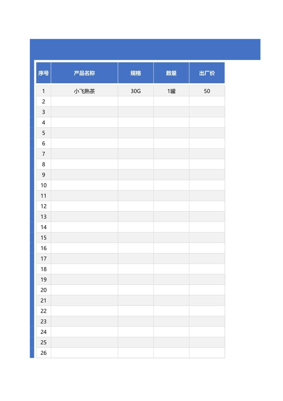 2025财务管理资料：37产品成本核算表.xlsx_第1页